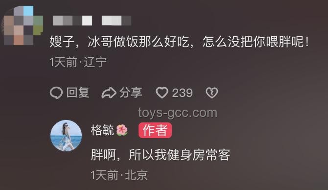 贾冰瘦身成功引热议，网友关注沈腾压力